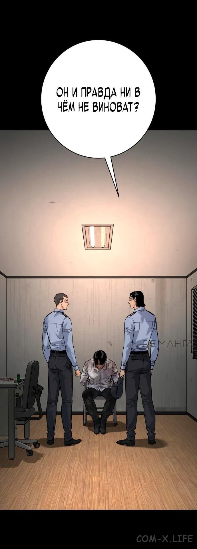 Read Перерождение убийцы в копа Manga Online