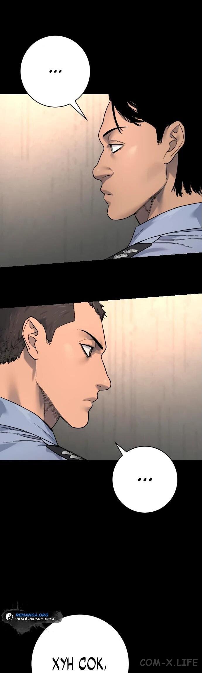 Read Перерождение убийцы в копа Manga Online