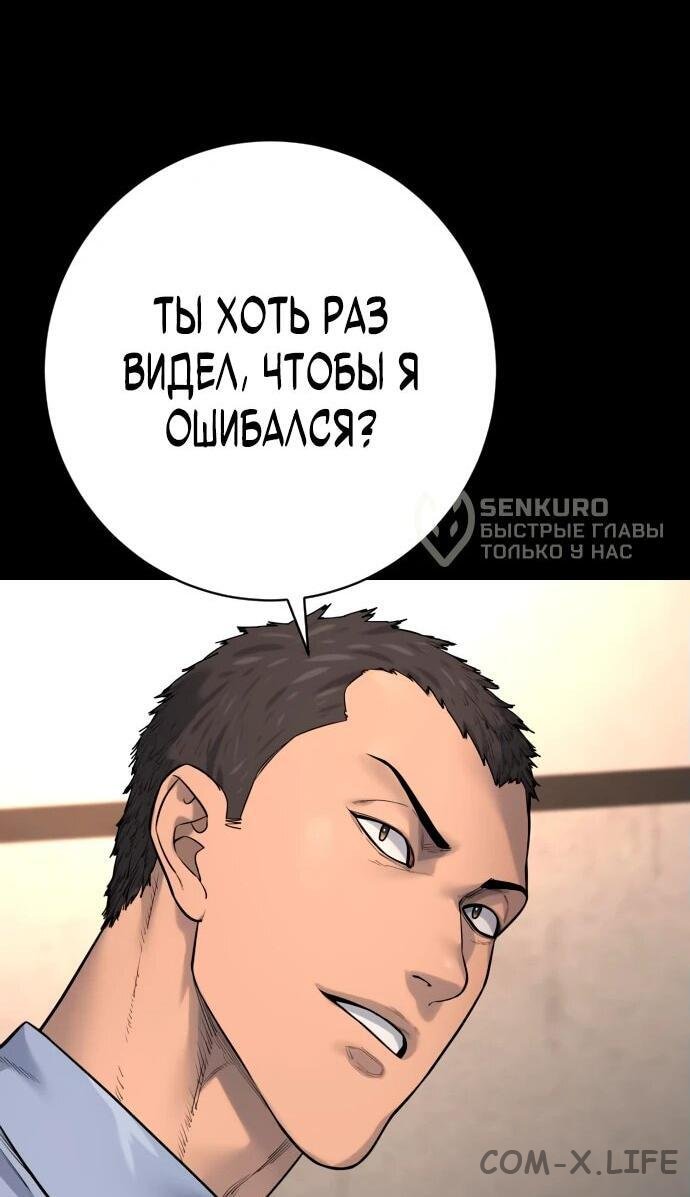 Read Перерождение убийцы в копа Manga Online