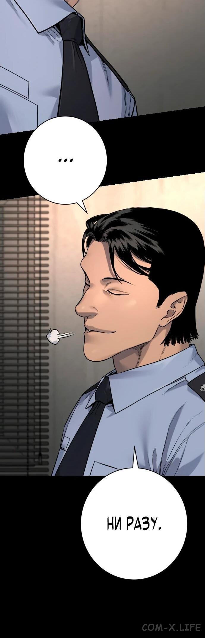 Read Перерождение убийцы в копа Manga Online