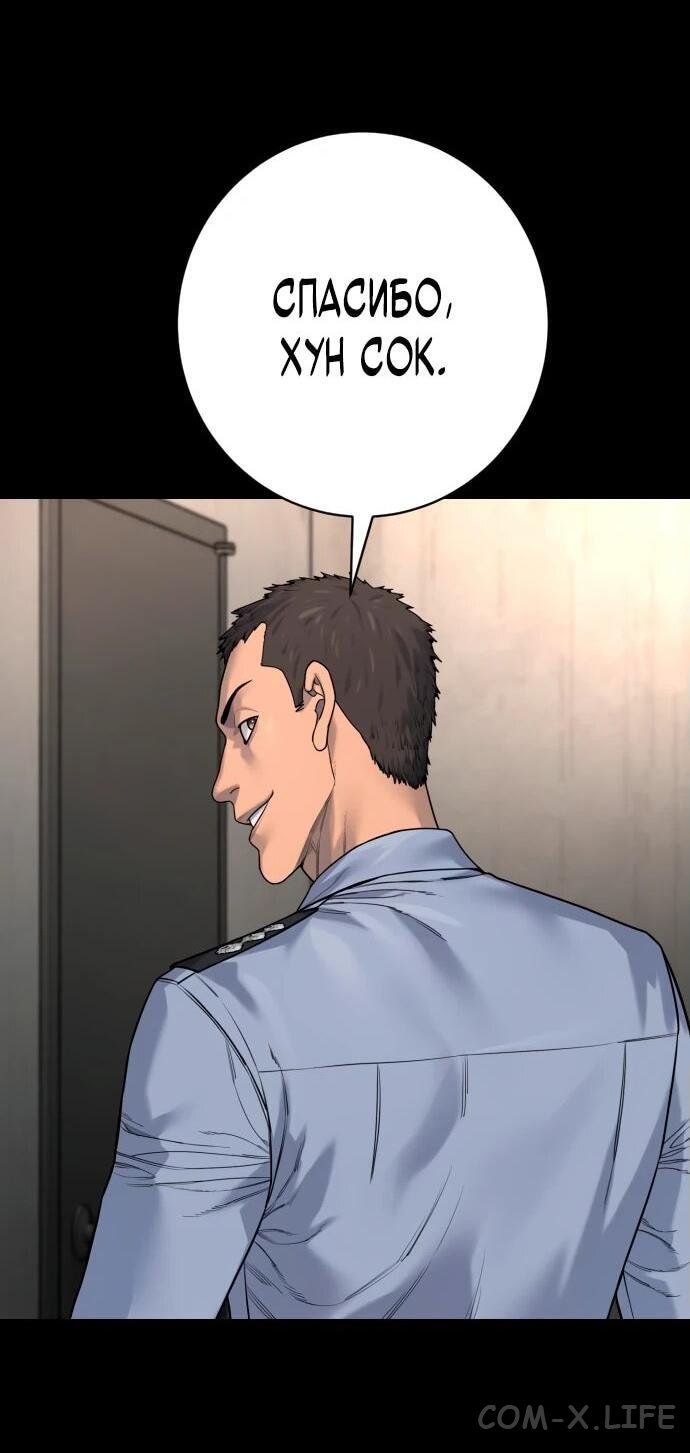 Read Перерождение убийцы в копа Manga Online