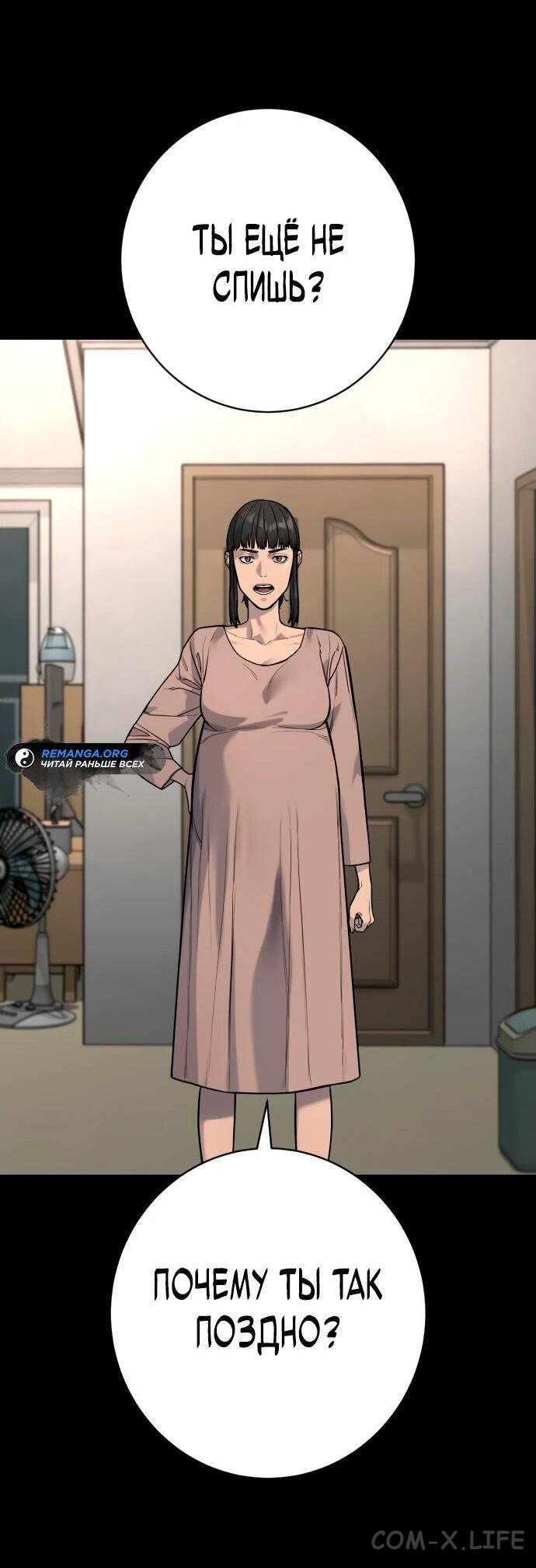 Read Перерождение убийцы в копа Manga Online