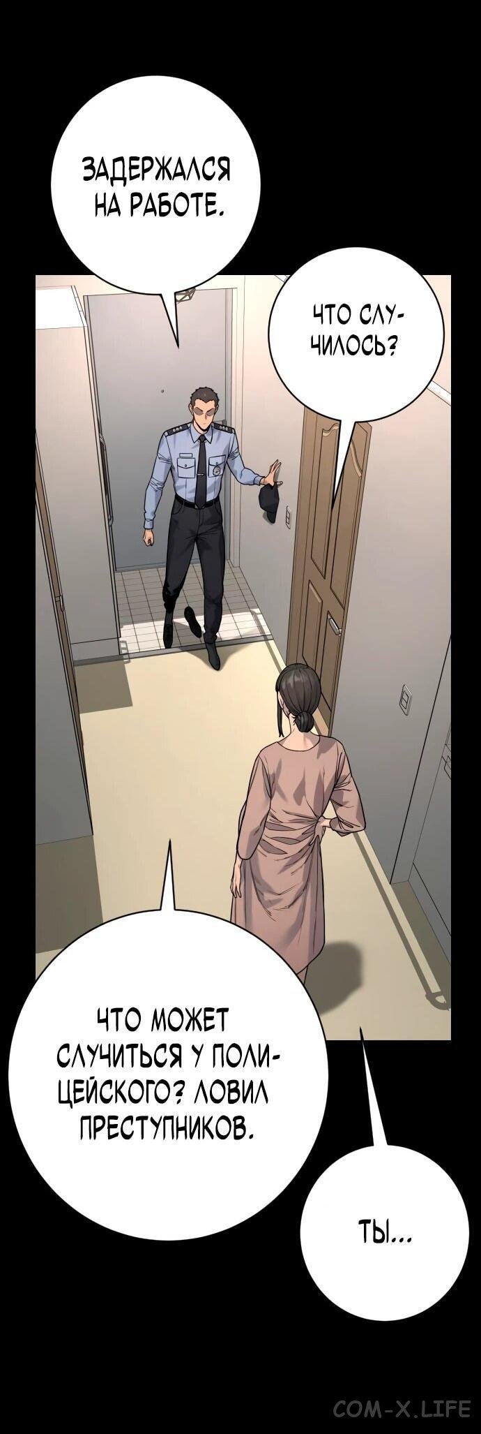 Read Перерождение убийцы в копа Manga Online