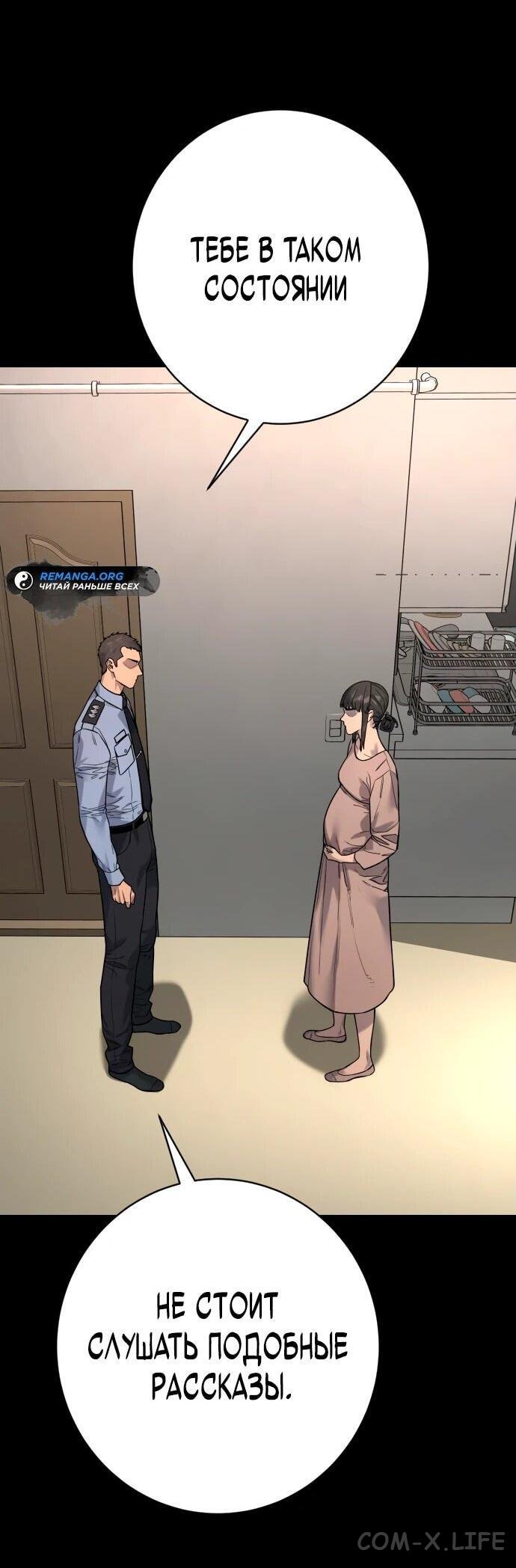 Read Перерождение убийцы в копа Manga Online