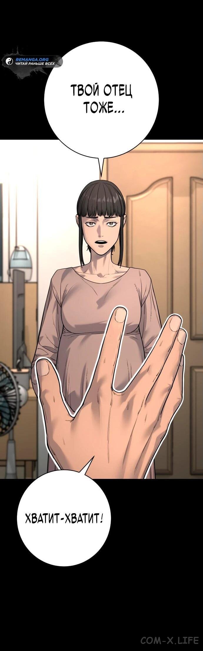 Read Перерождение убийцы в копа Manga Online
