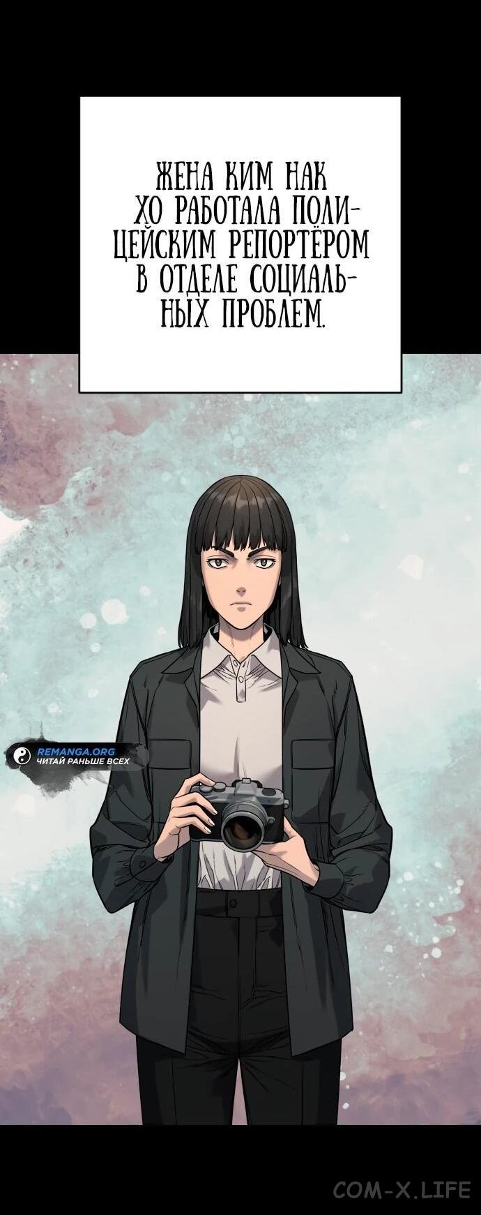 Read Перерождение убийцы в копа Manga Online