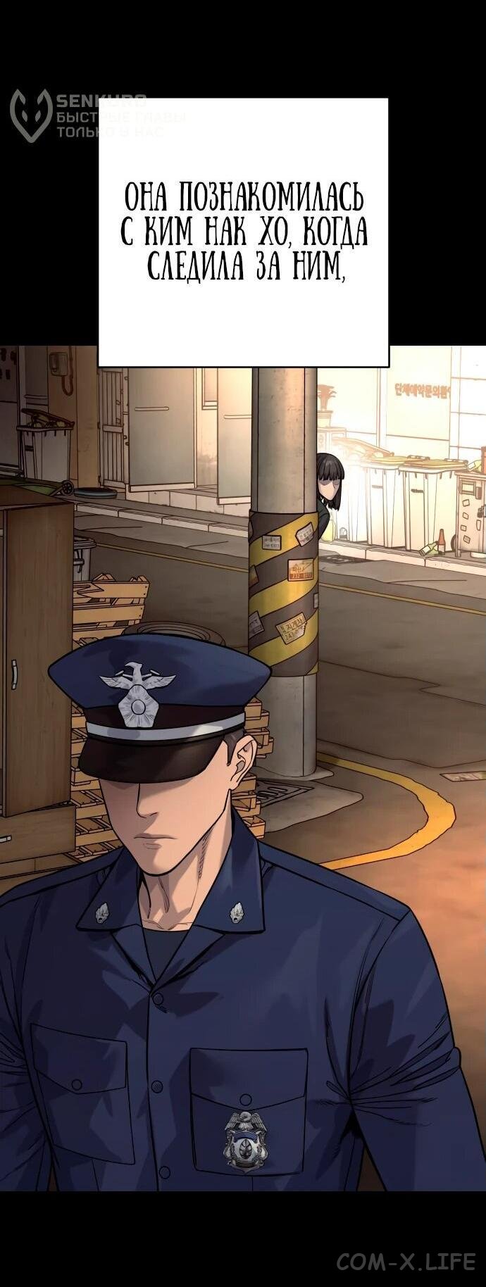 Read Перерождение убийцы в копа Manga Online