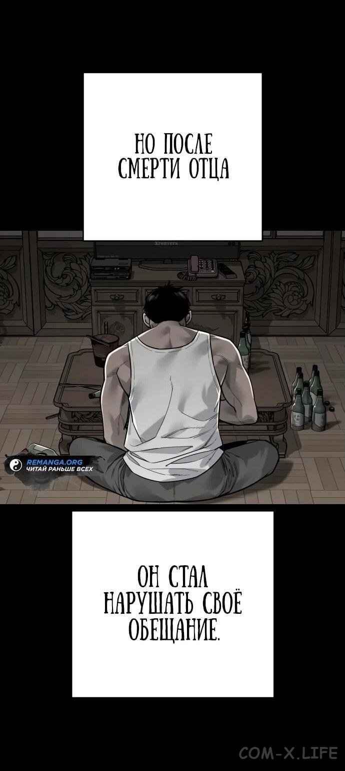 Read Перерождение убийцы в копа Manga Online