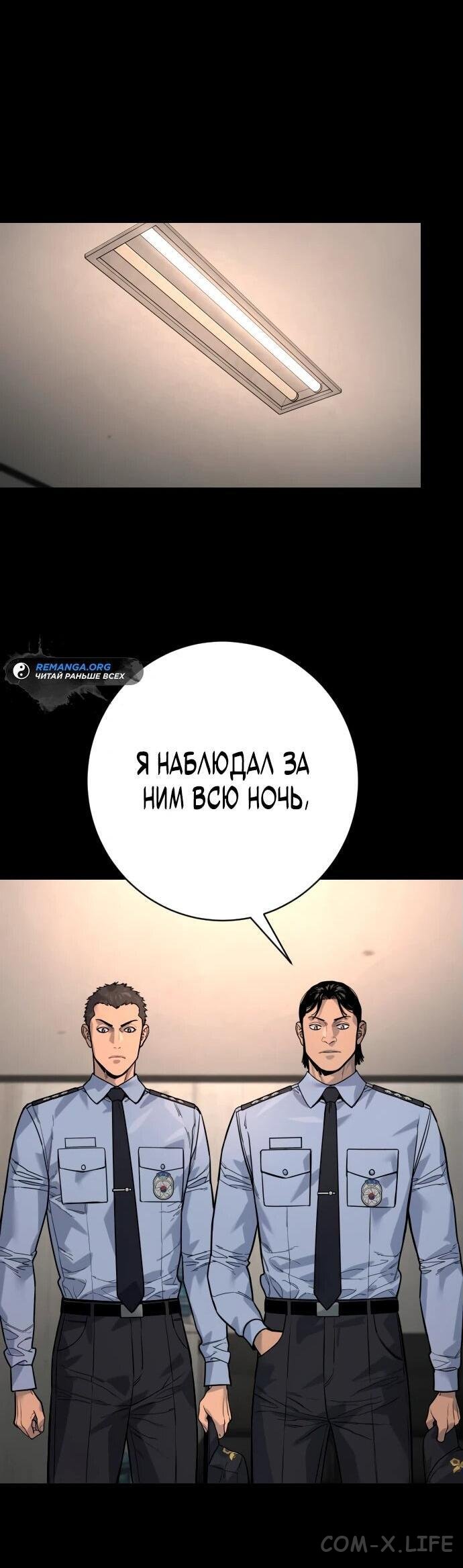 Read Перерождение убийцы в копа Manga Online
