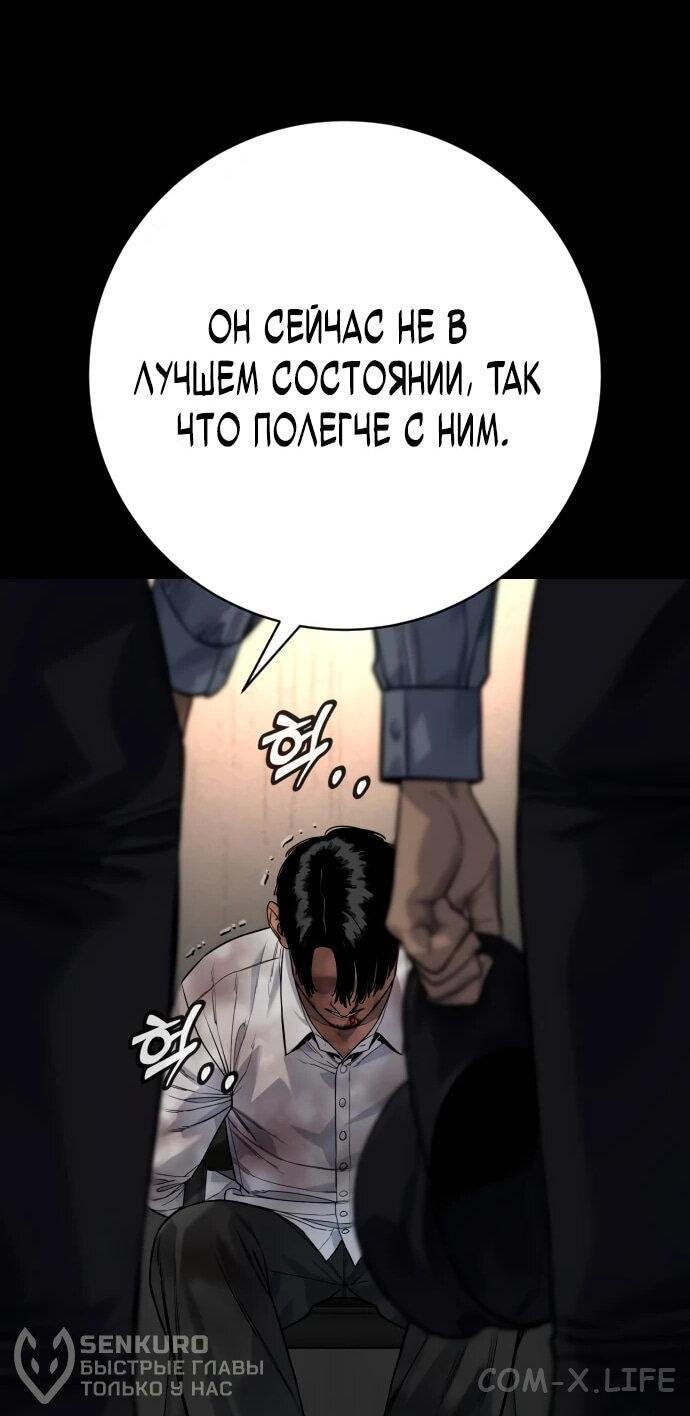 Read Перерождение убийцы в копа Manga Online