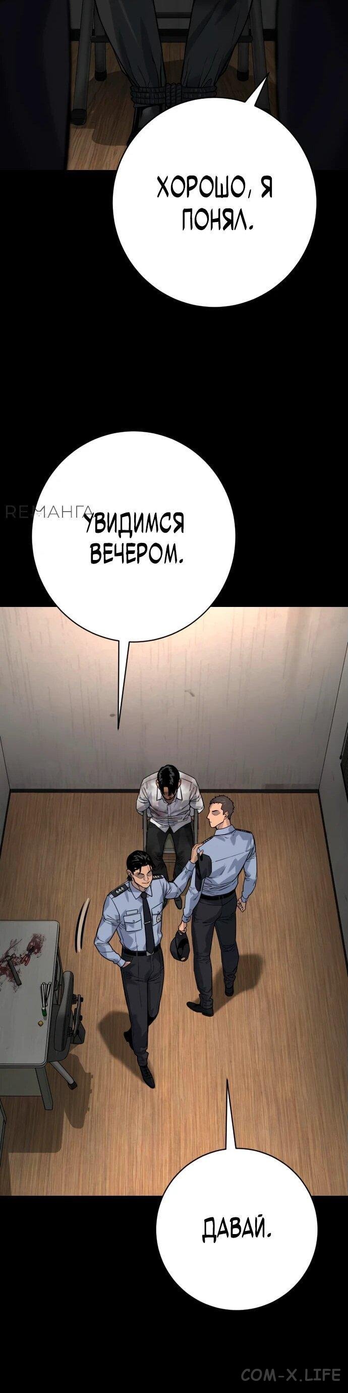 Read Перерождение убийцы в копа Manga Online