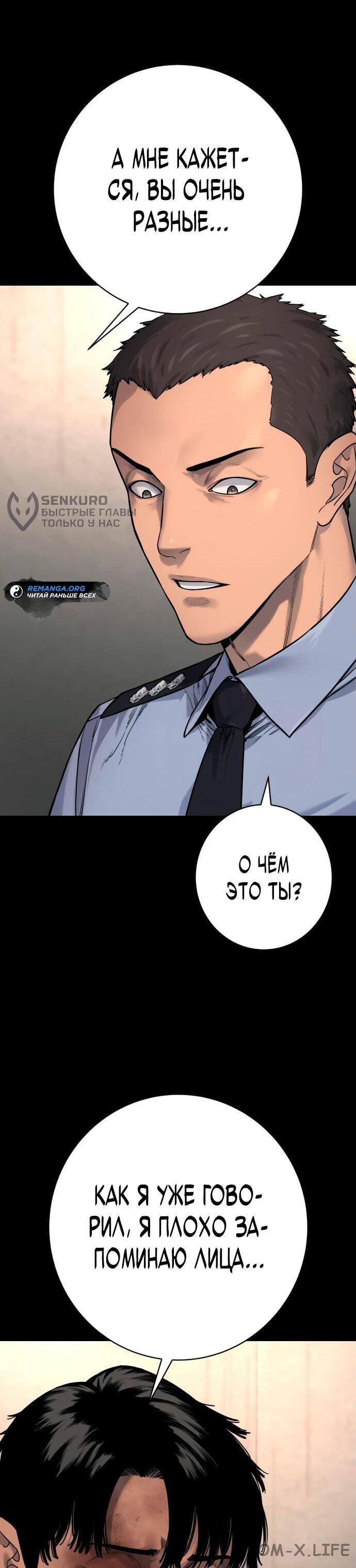 Read Перерождение убийцы в копа Manga Online