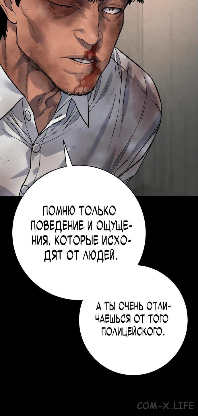 Read Перерождение убийцы в копа Manga Online