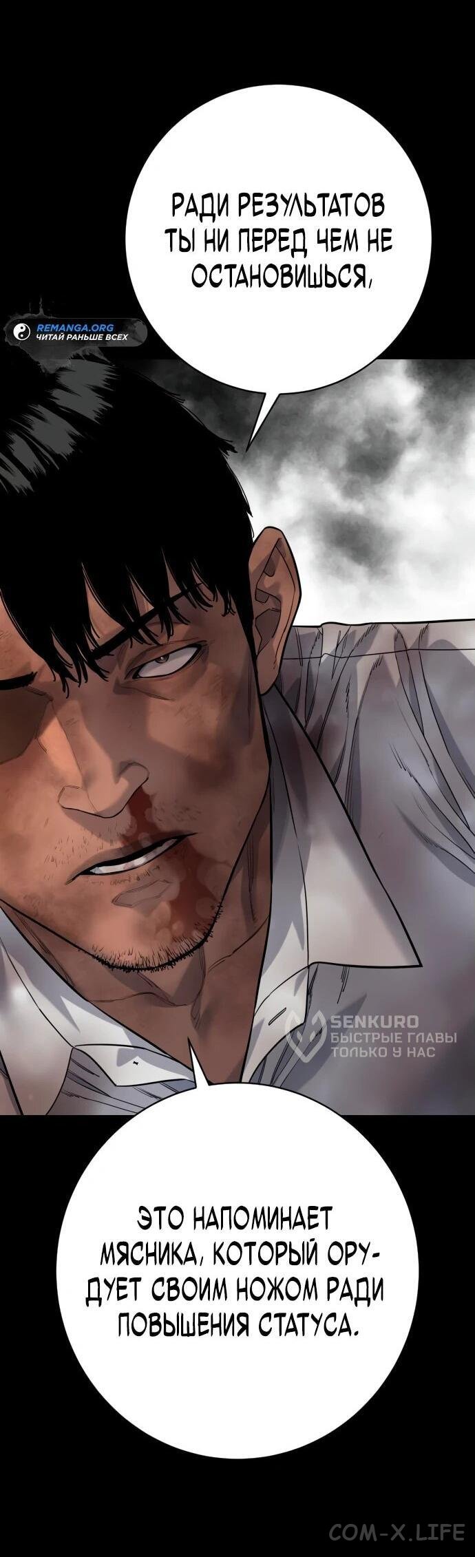 Read Перерождение убийцы в копа Manga Online