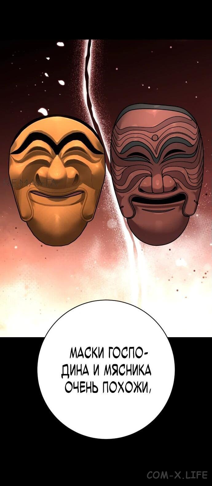 Read Перерождение убийцы в копа Manga Online