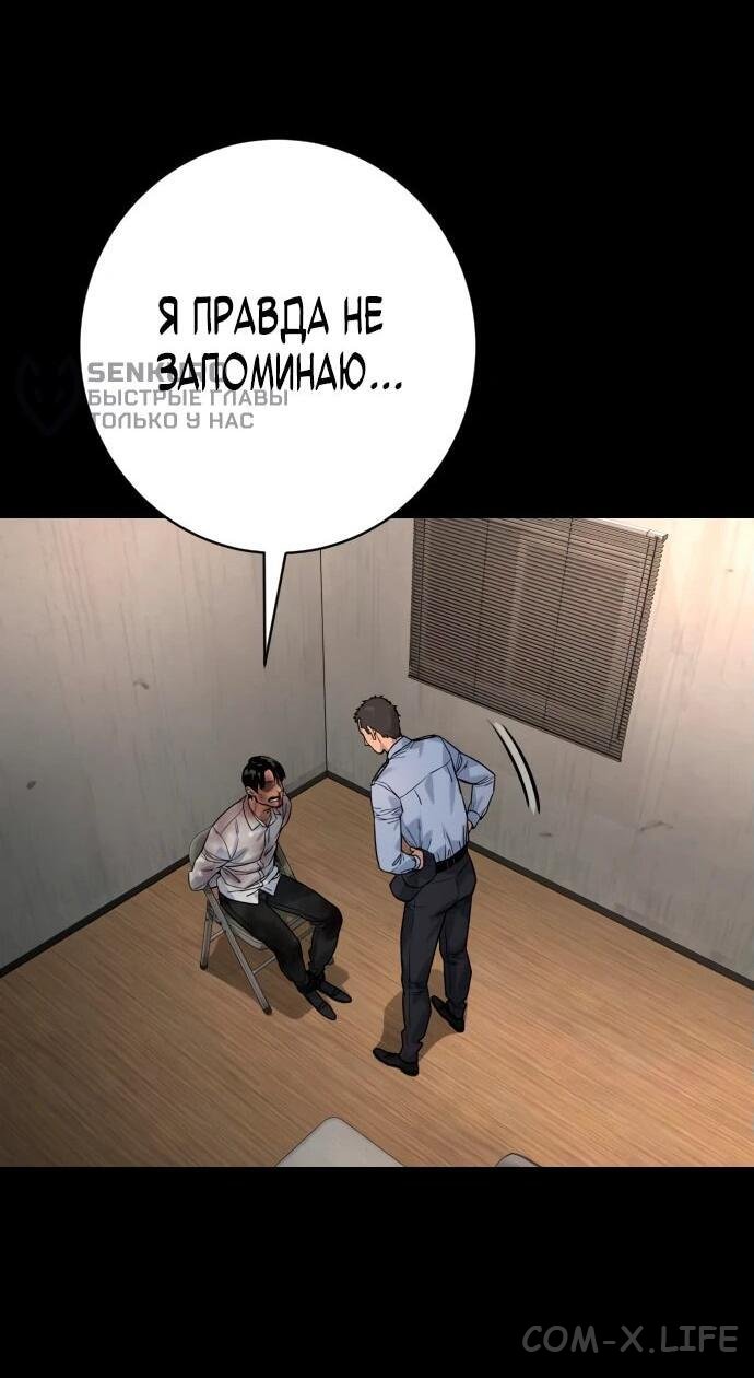 Read Перерождение убийцы в копа Manga Online