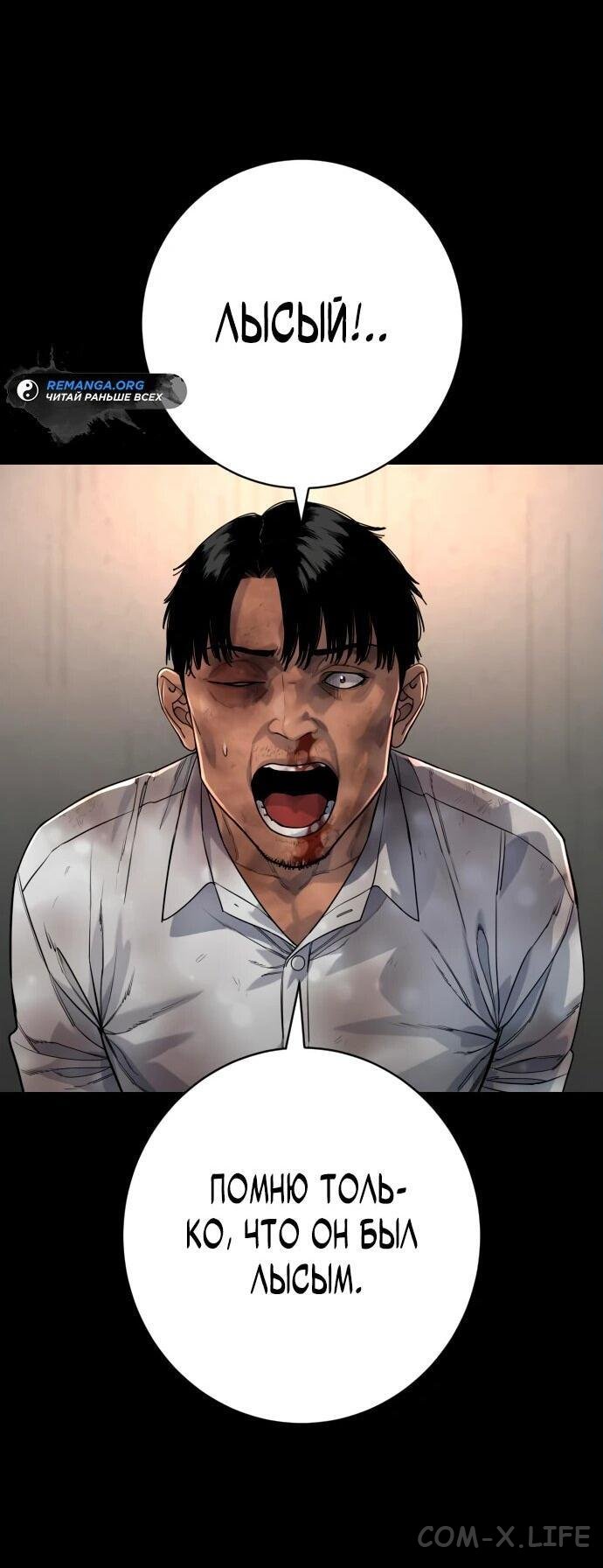 Read Перерождение убийцы в копа Manga Online