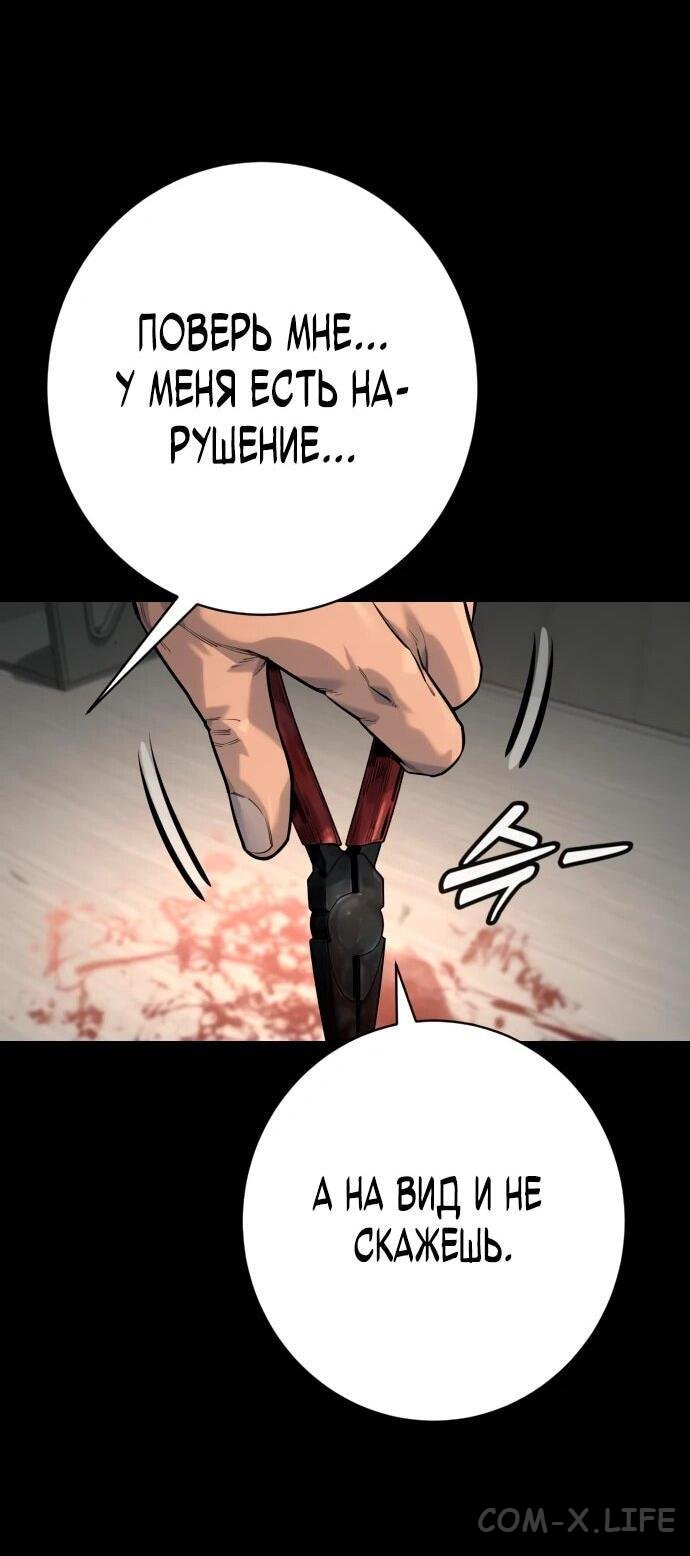 Read Перерождение убийцы в копа Manga Online