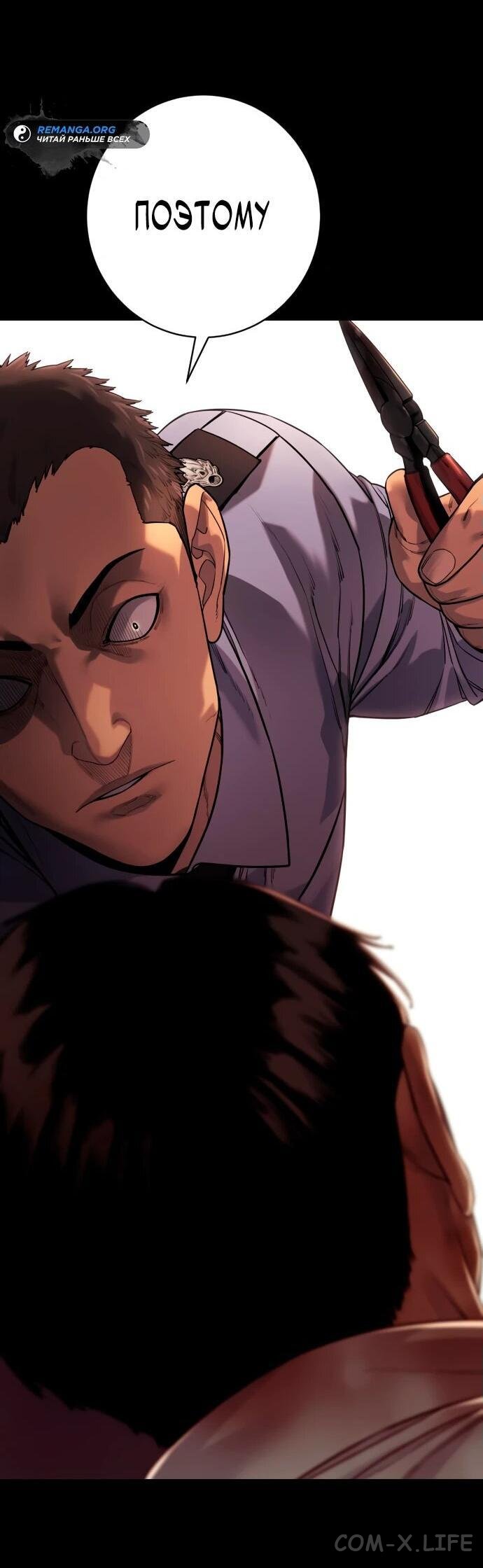 Read Перерождение убийцы в копа Manga Online