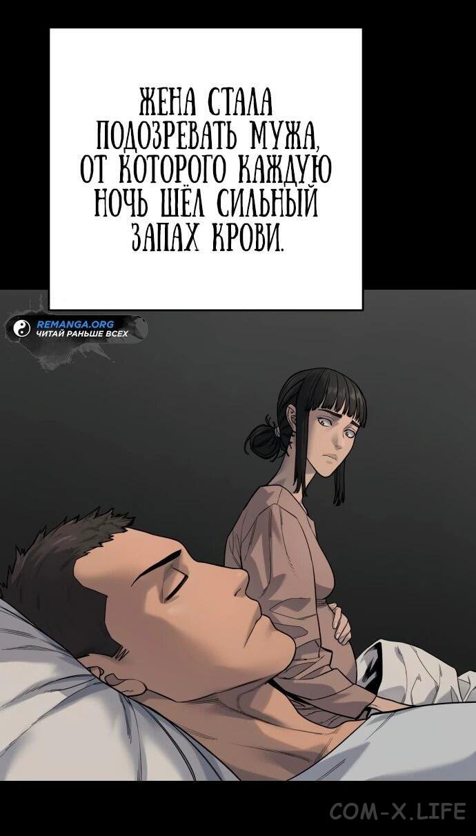 Read Перерождение убийцы в копа Manga Online