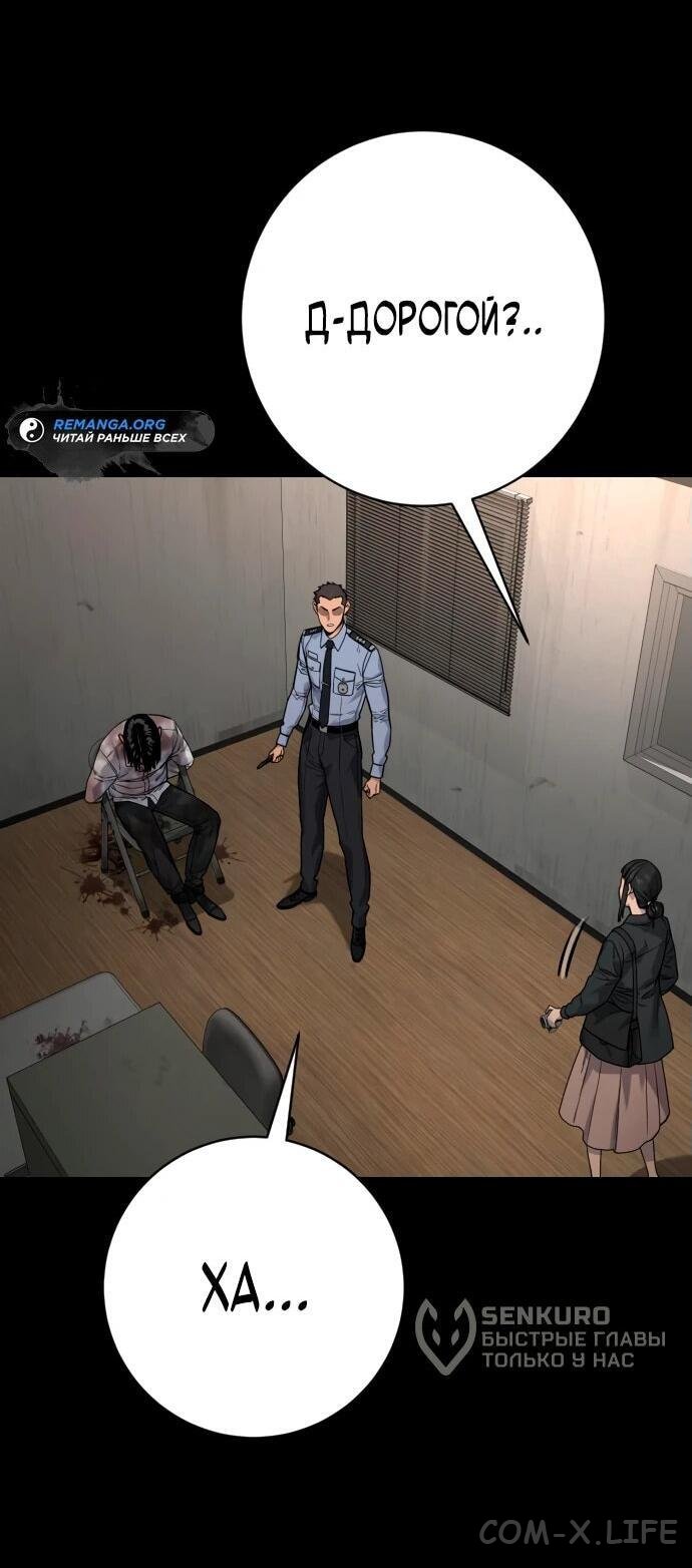 Read Перерождение убийцы в копа Manga Online