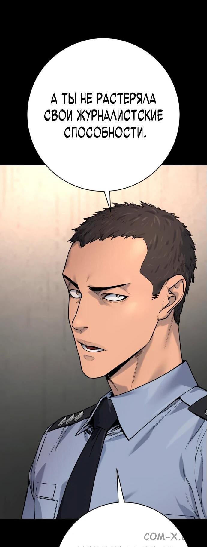 Read Перерождение убийцы в копа Manga Online