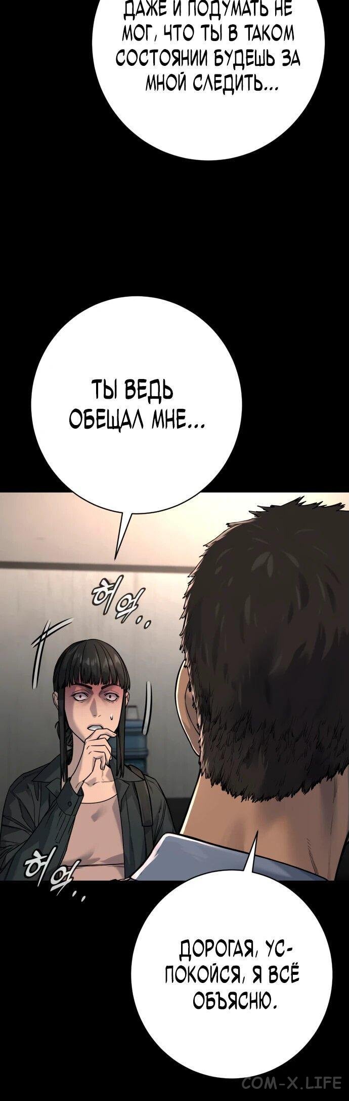 Read Перерождение убийцы в копа Manga Online