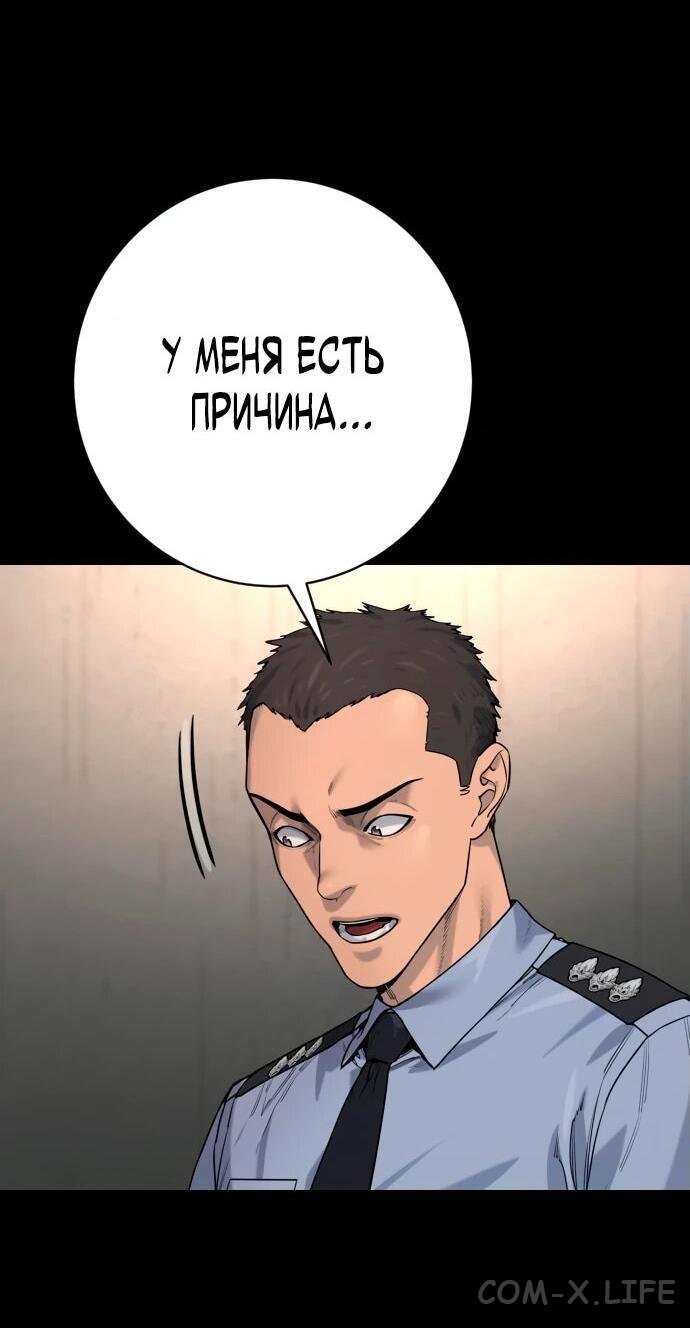 Read Перерождение убийцы в копа Manga Online
