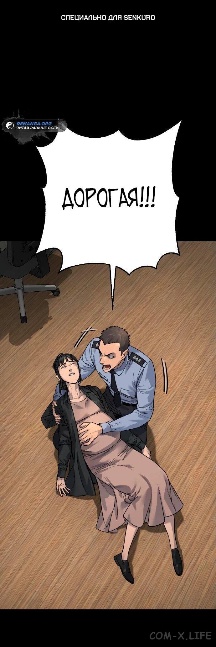 Read Перерождение убийцы в копа Manga Online