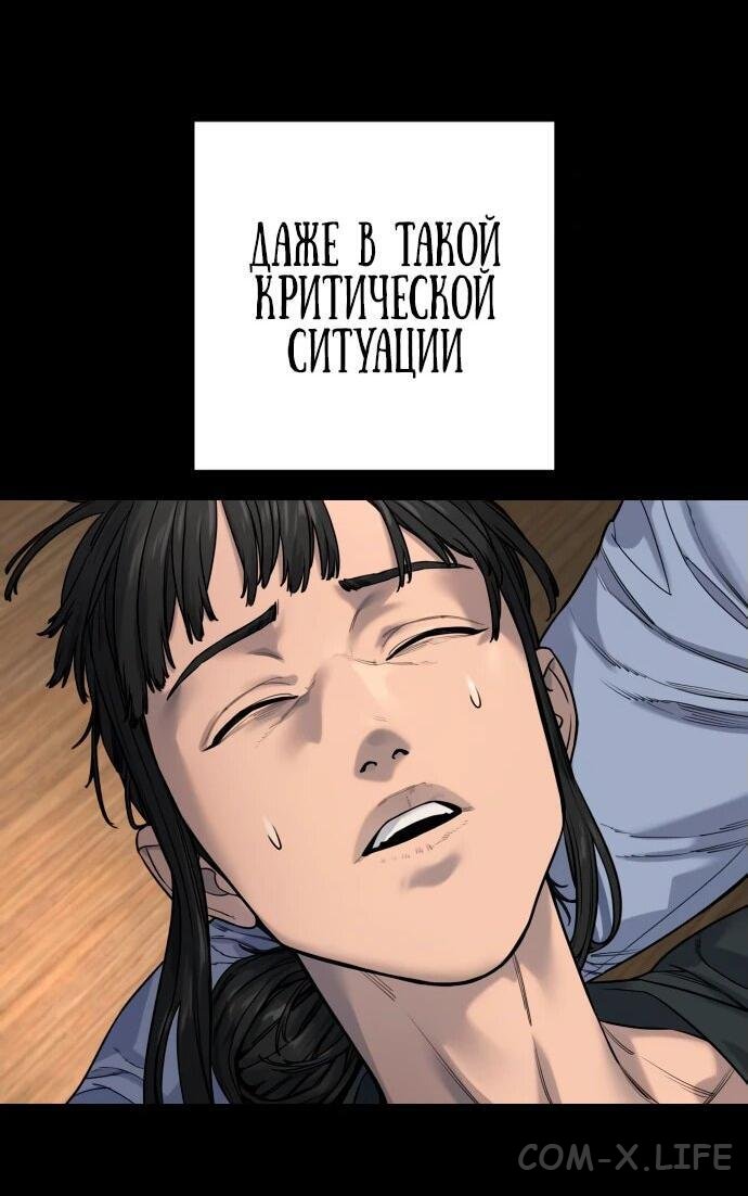 Read Перерождение убийцы в копа Manga Online