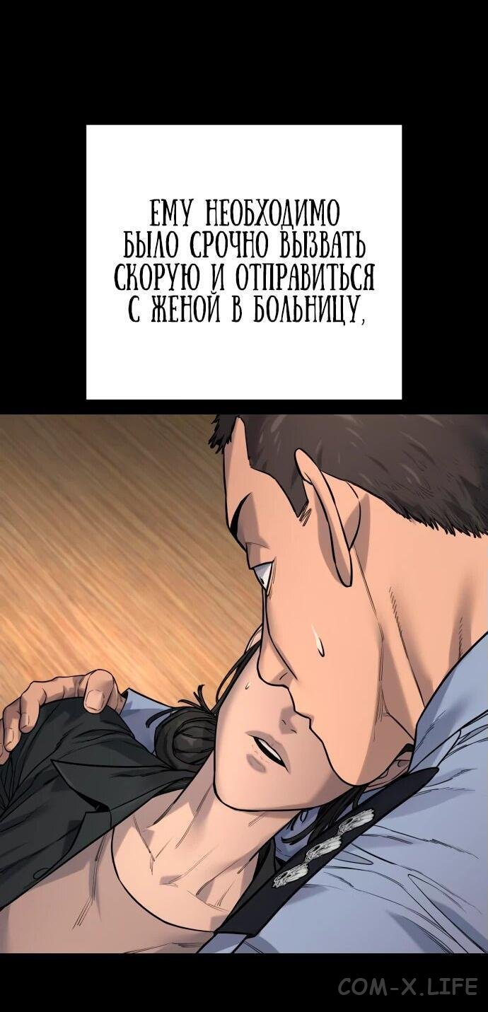 Read Перерождение убийцы в копа Manga Online