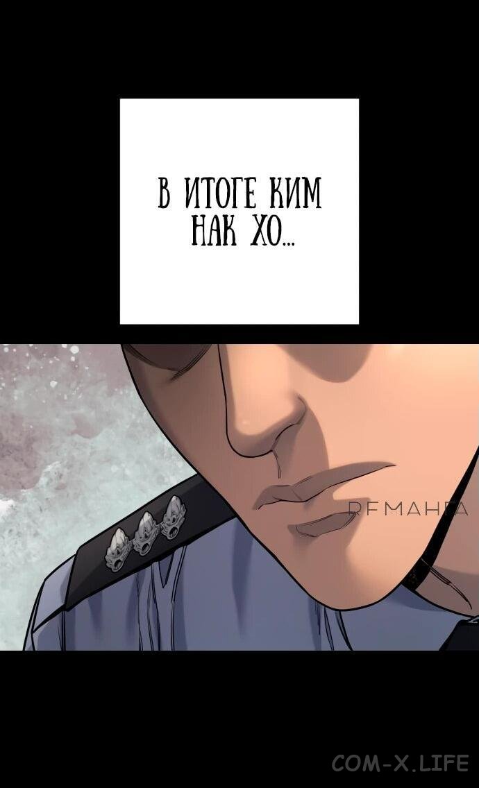 Read Перерождение убийцы в копа Manga Online