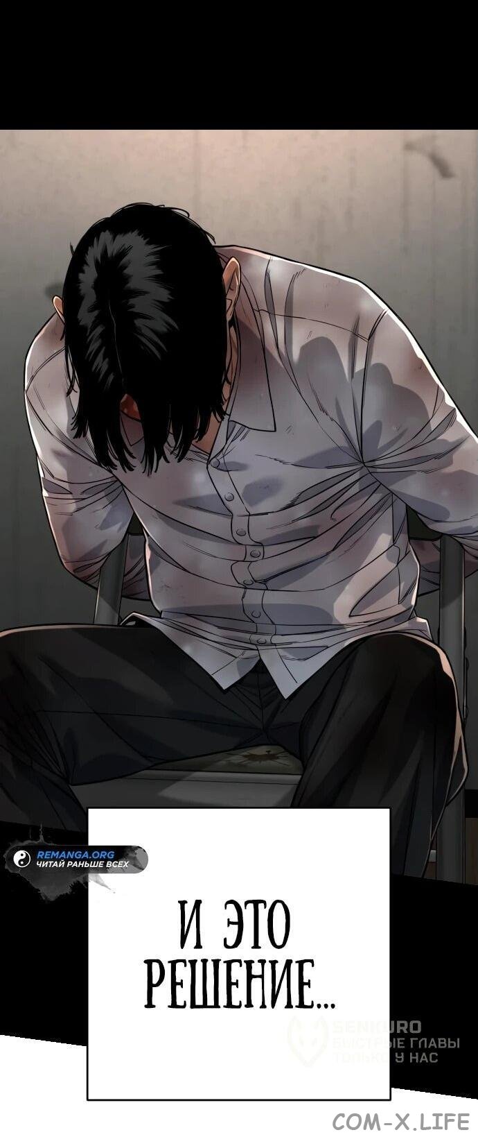 Read Перерождение убийцы в копа Manga Online
