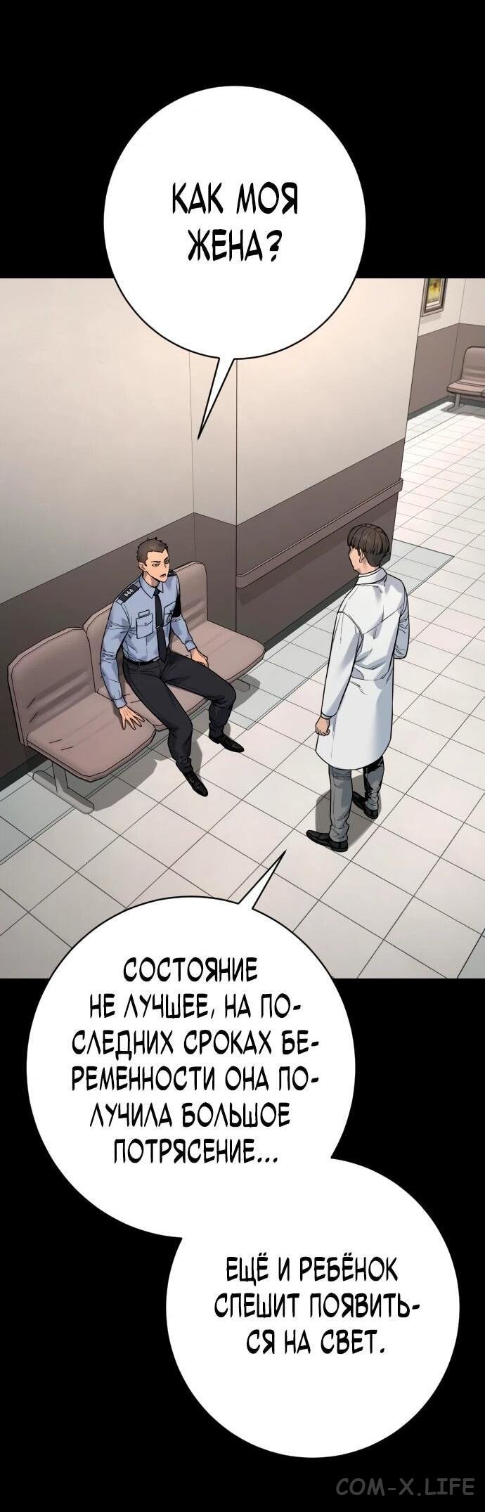 Read Перерождение убийцы в копа Manga Online