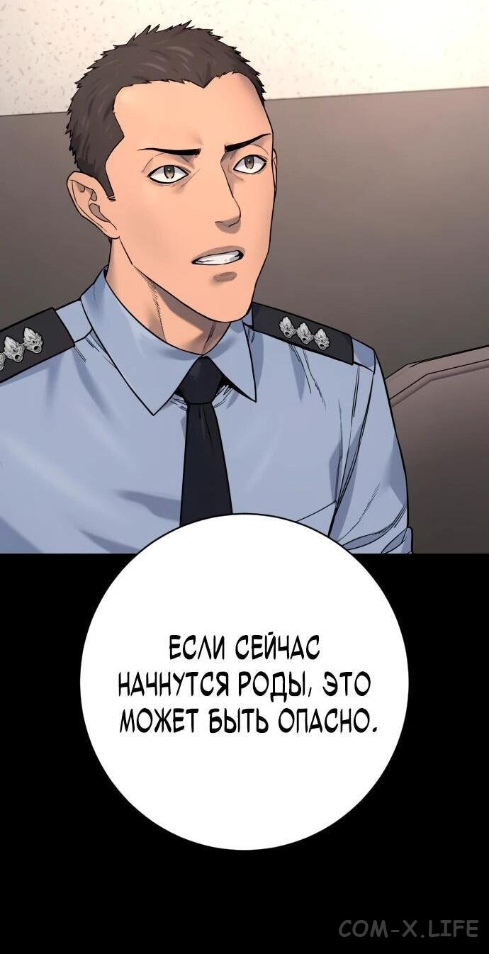 Read Перерождение убийцы в копа Manga Online