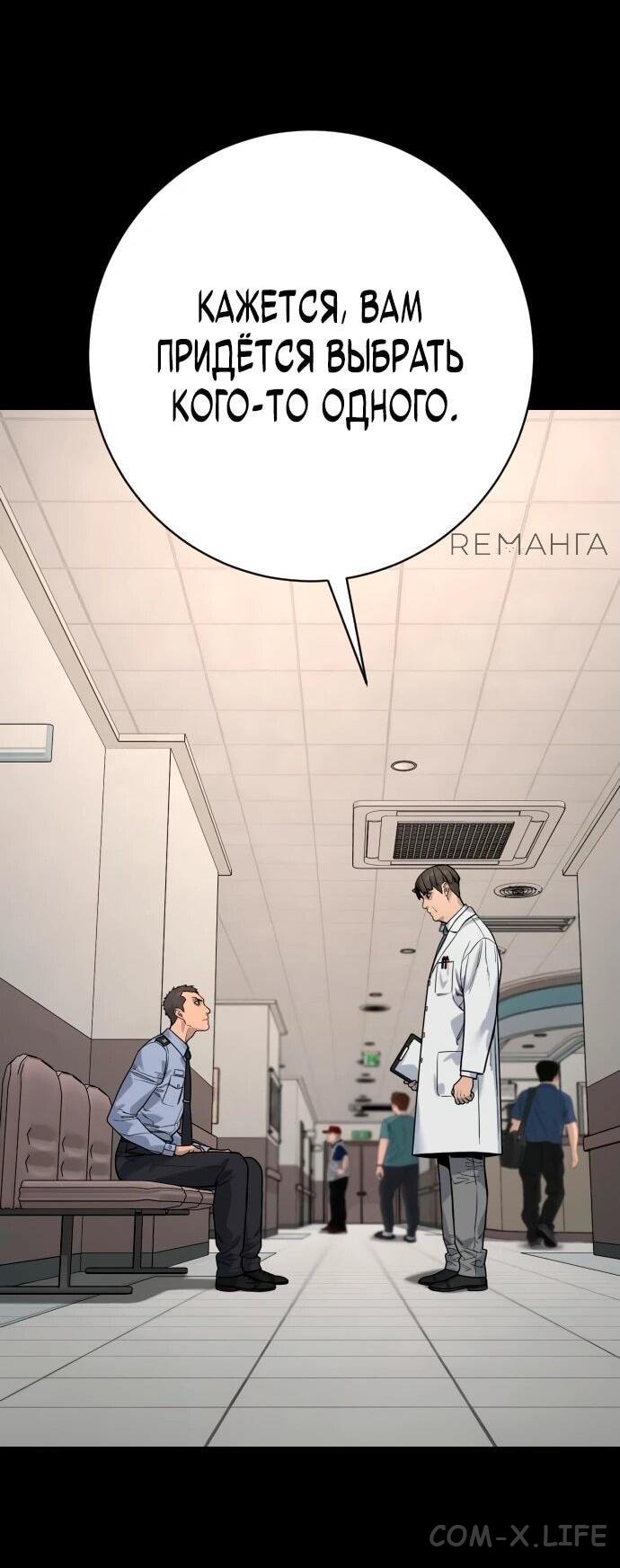 Read Перерождение убийцы в копа Manga Online