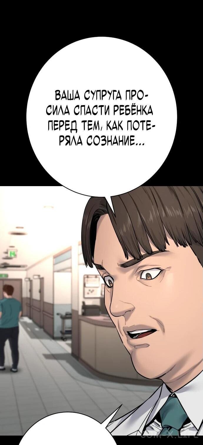 Read Перерождение убийцы в копа Manga Online