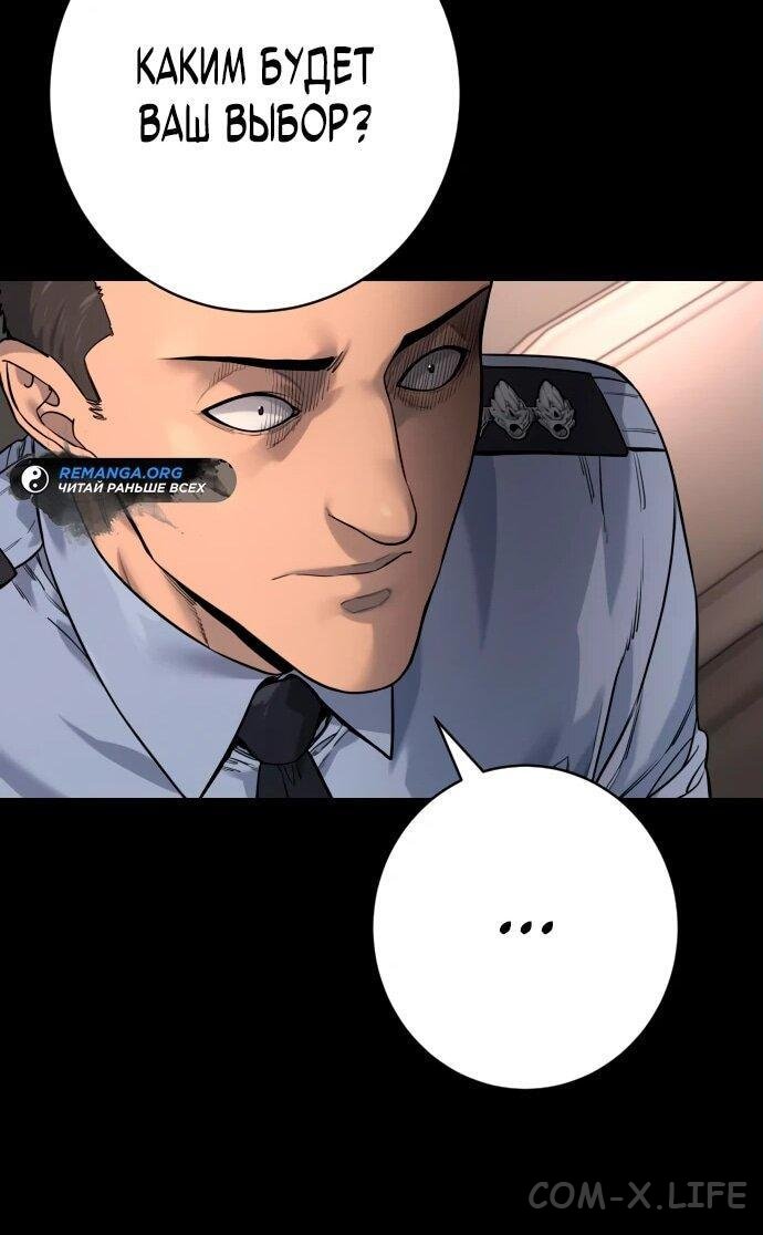 Read Перерождение убийцы в копа Manga Online