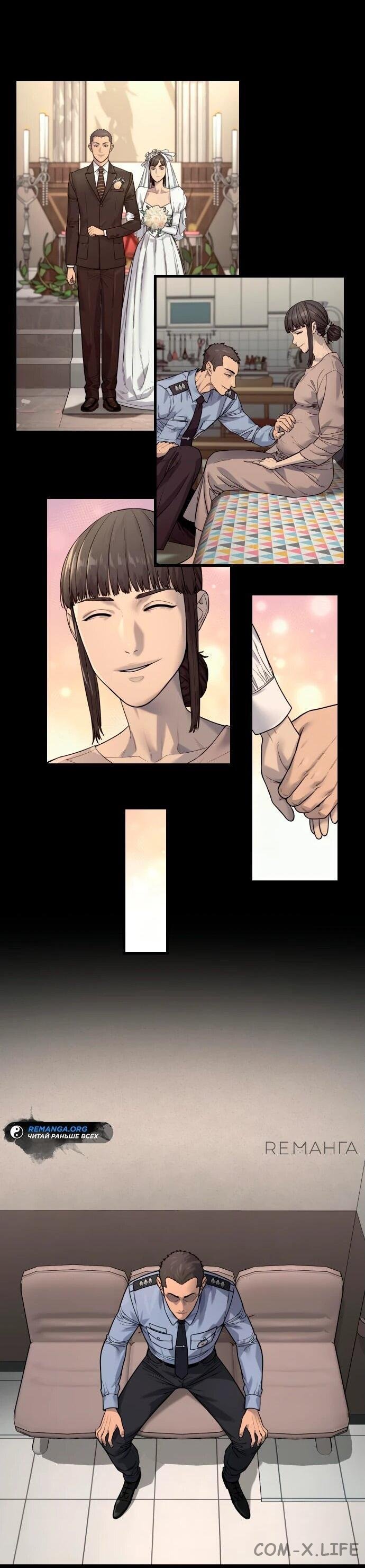 Read Перерождение убийцы в копа Manga Online