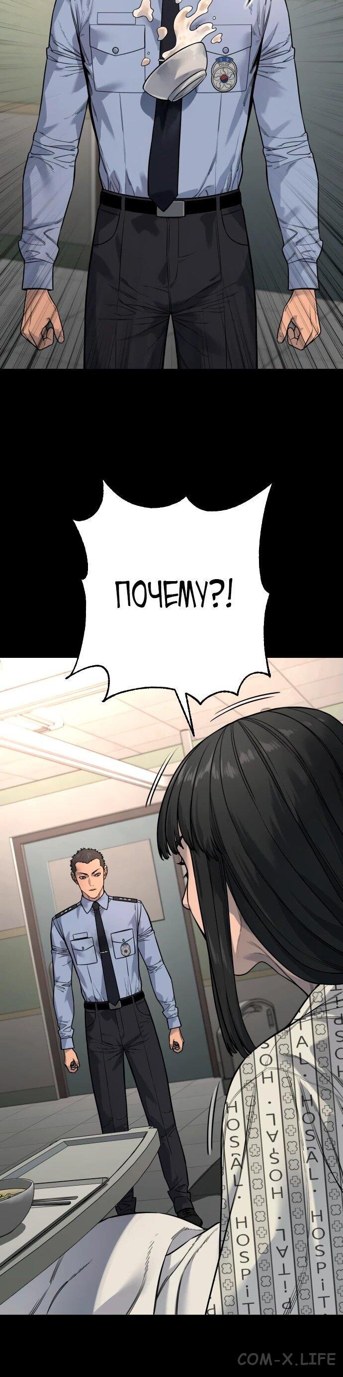 Read Перерождение убийцы в копа Manga Online