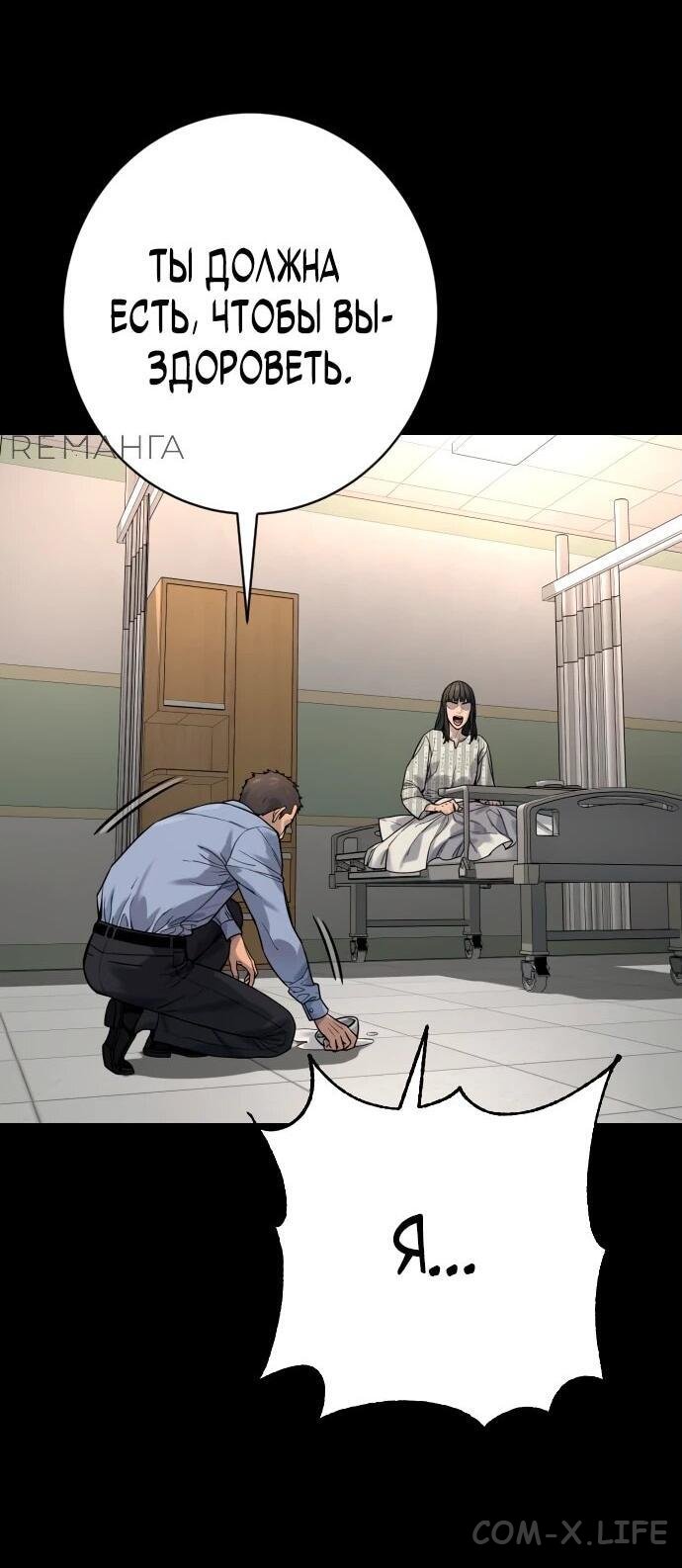 Read Перерождение убийцы в копа Manga Online
