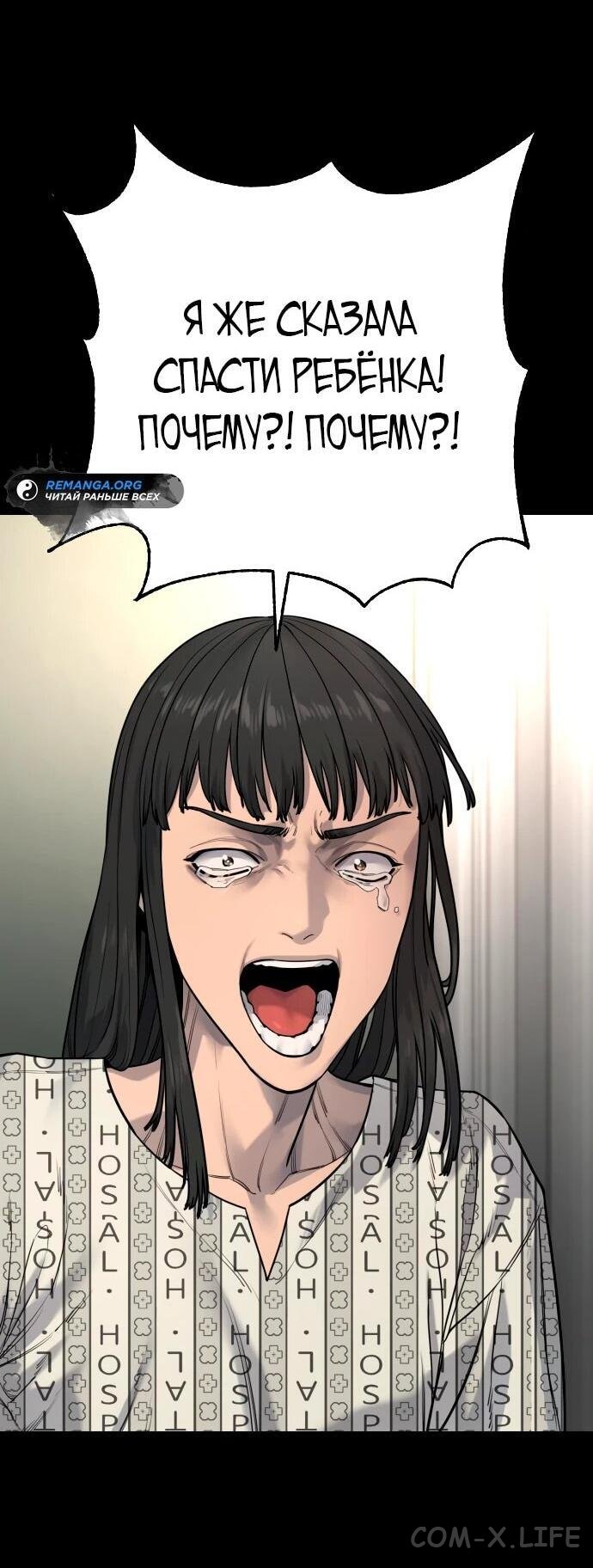 Read Перерождение убийцы в копа Manga Online
