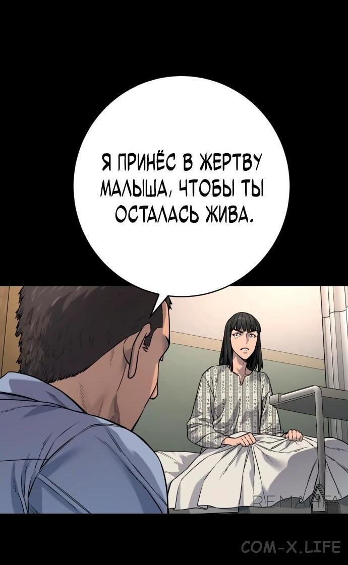 Read Перерождение убийцы в копа Manga Online