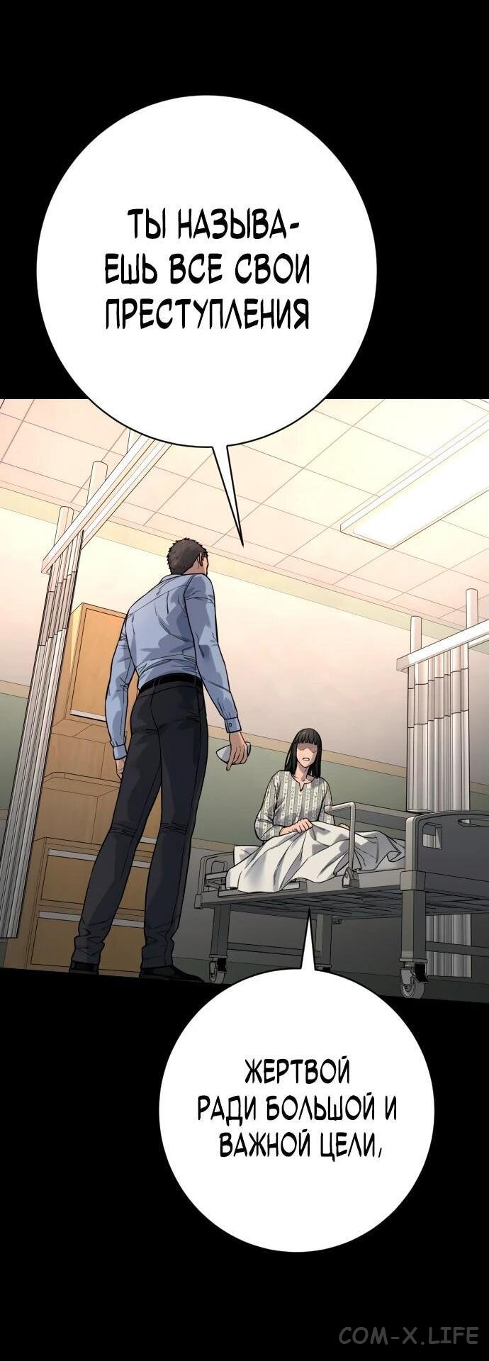 Read Перерождение убийцы в копа Manga Online