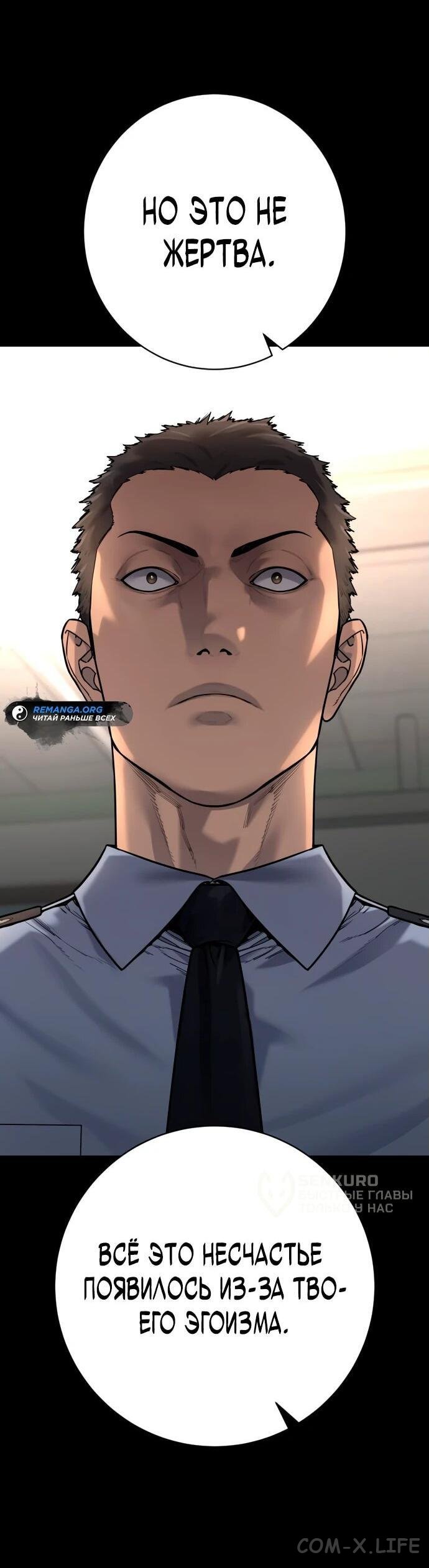 Read Перерождение убийцы в копа Manga Online
