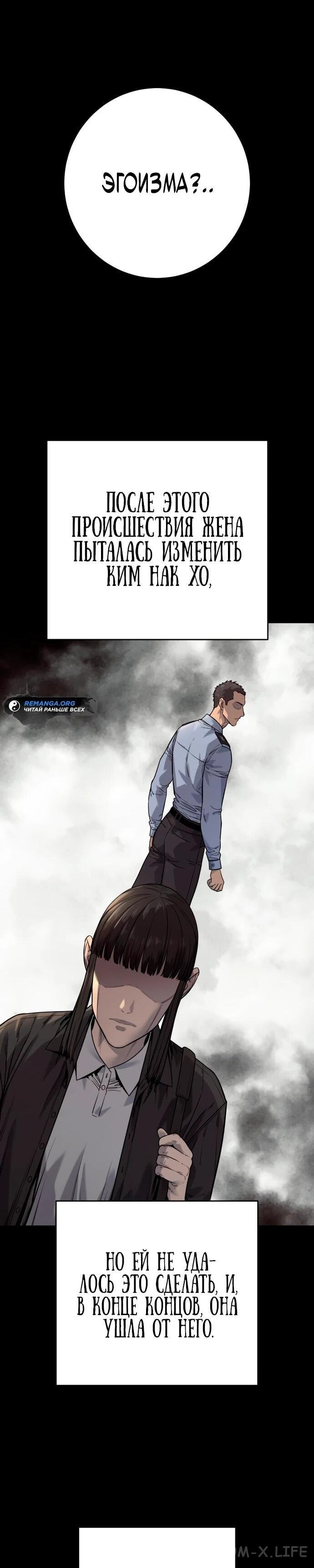 Read Перерождение убийцы в копа Manga Online