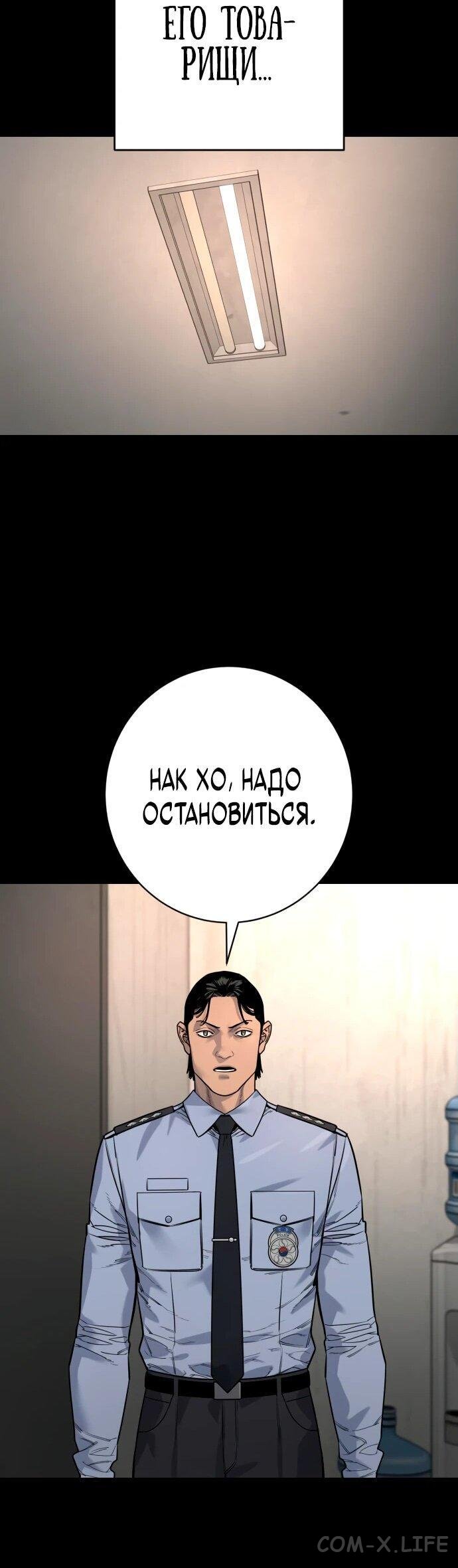 Read Перерождение убийцы в копа Manga Online