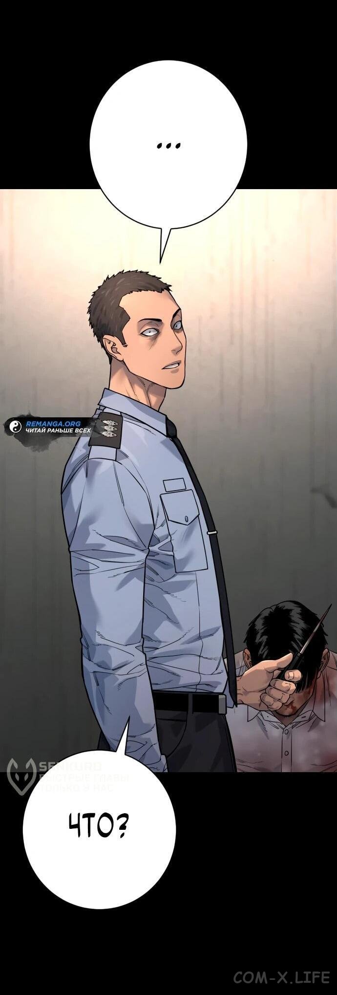 Read Перерождение убийцы в копа Manga Online