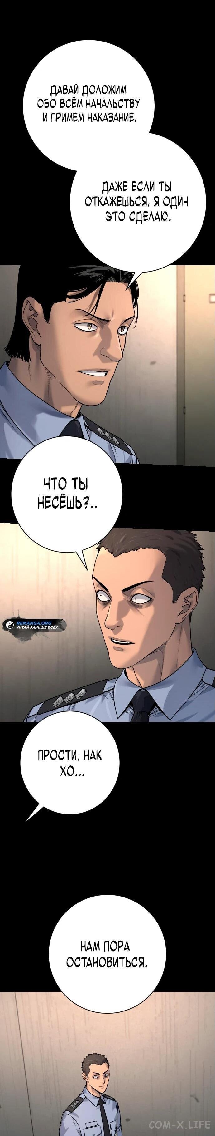 Read Перерождение убийцы в копа Manga Online