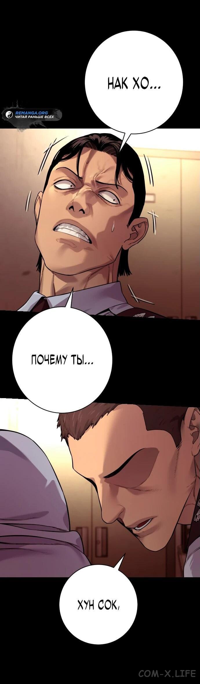 Read Перерождение убийцы в копа Manga Online